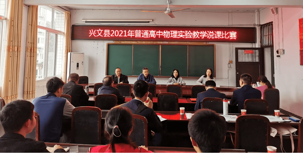 兴文二中金美玲老师获得兴文县普通高中物理实验说课展评活动一等奖