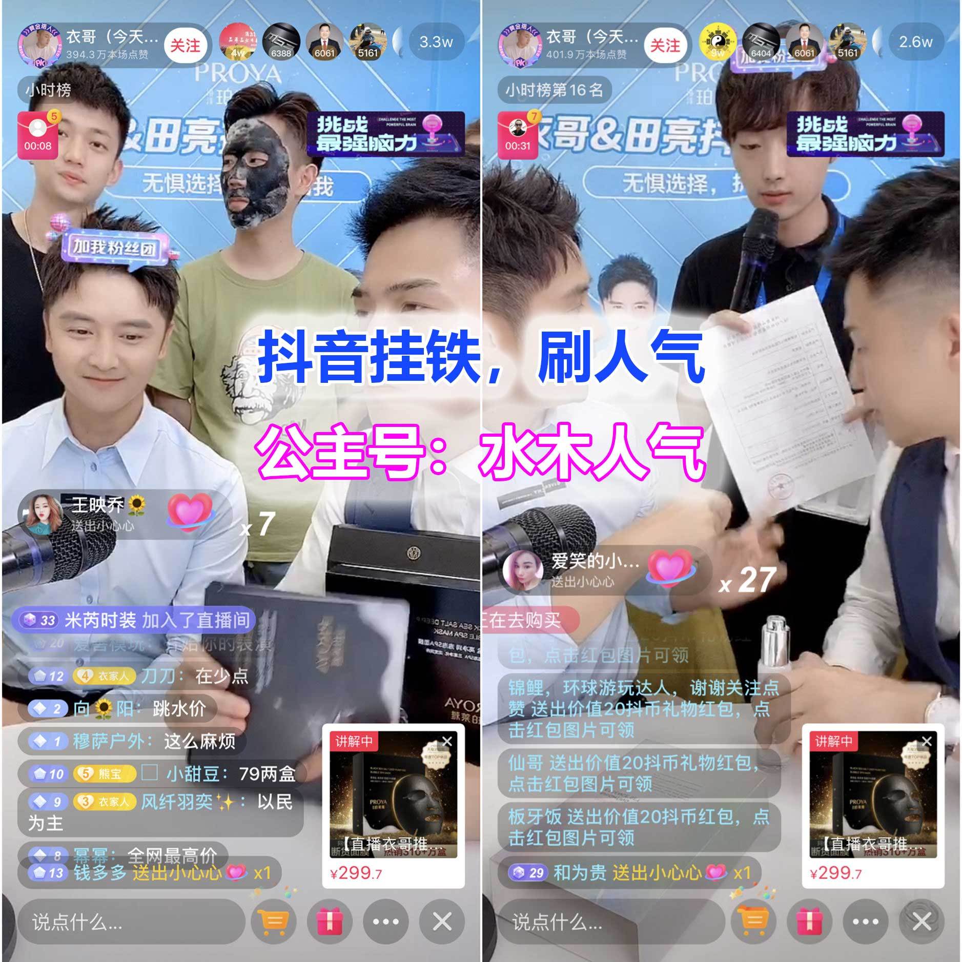 观点评论|抖音直播间人气怎么挂？具体有哪些方法？