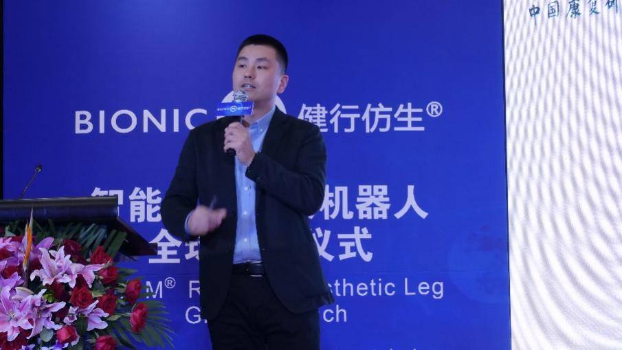 国家|BionicM智能电动假肢机器人产品全球首发