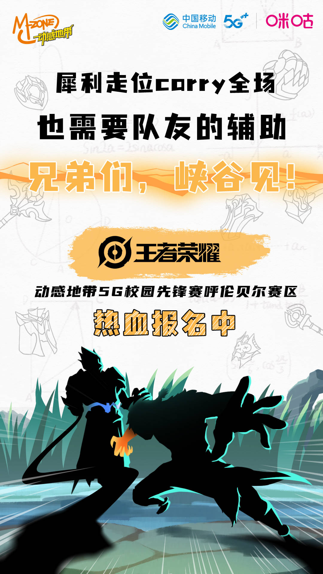 兄弟们,有人一起开黑吗?