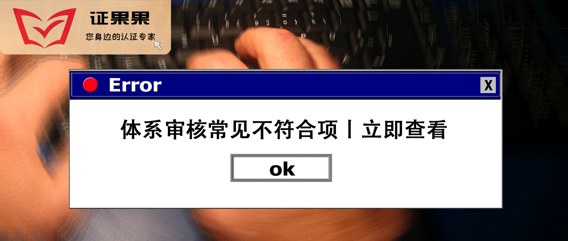 质量体系认证审核最易出现的不符合项_文件
