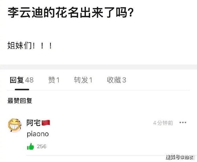 舞台|朝阳群众又立功，李云迪被抓，网友怒评：活该