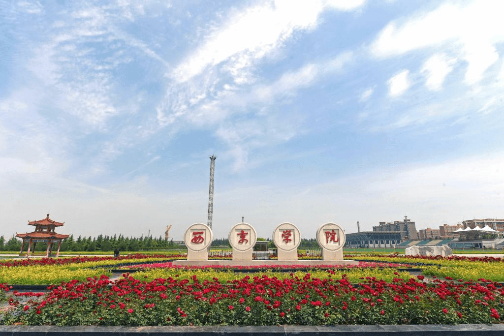 为有效落实人文素养教育,西京学院充分发挥校园文化在营造优秀传统