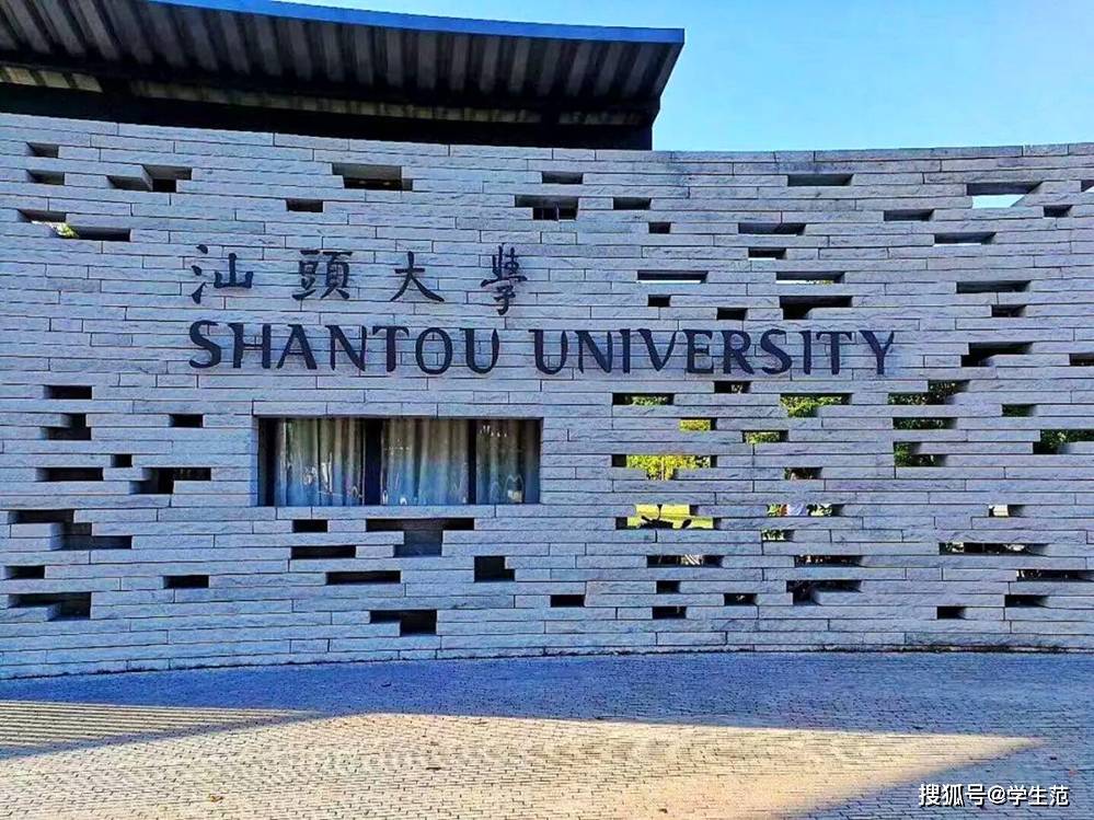 哪些大学的校友够大方 捐赠榜单来了 10所普本让99 的高校汗颜 总额度