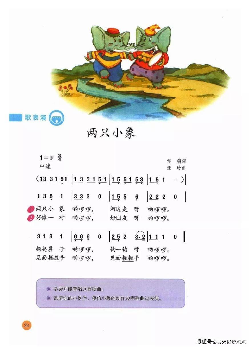 《一年级》简谱_沧海一声笑简谱