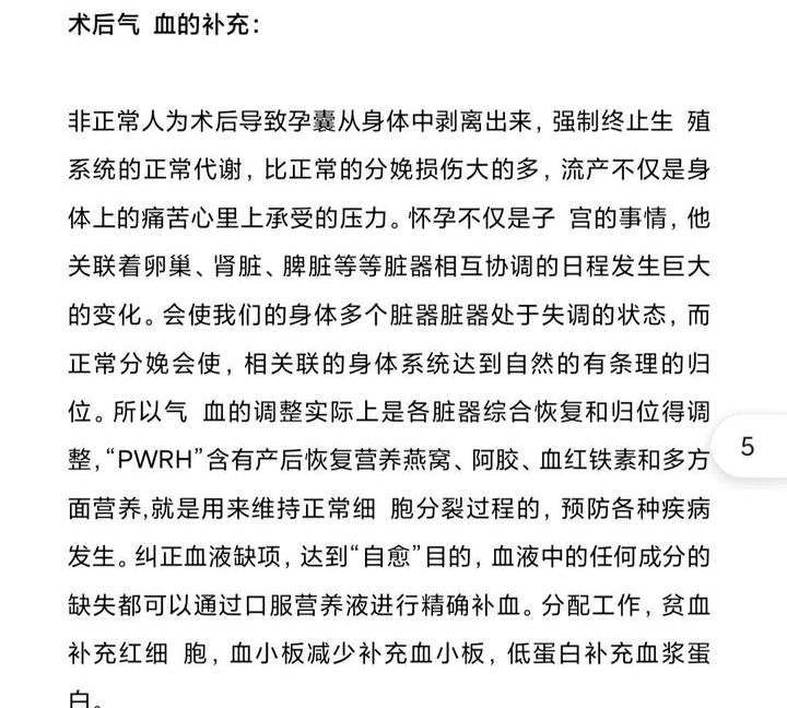需要知道的 流产需要吃什么补身体 食物