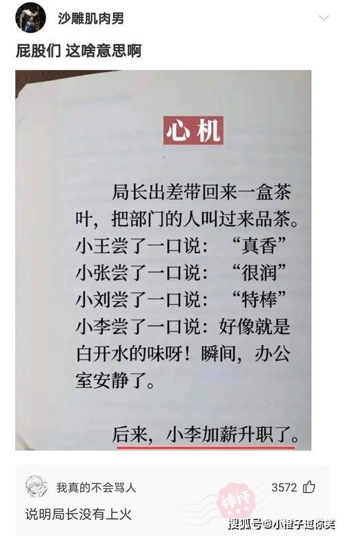 爆笑第14期：那些意想不到的大神評論. 搞笑整蠱 第3张