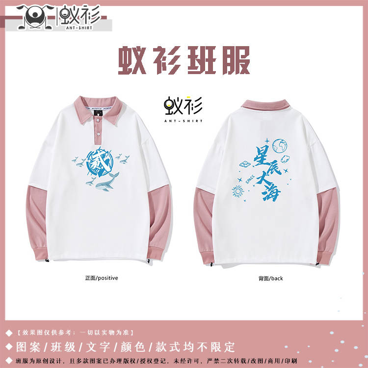 高墙 个性又可爱的班服设计|白纸上彷徨的是谁的心