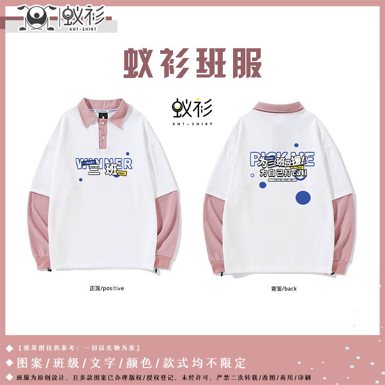 高墙 个性又可爱的班服设计|白纸上彷徨的是谁的心