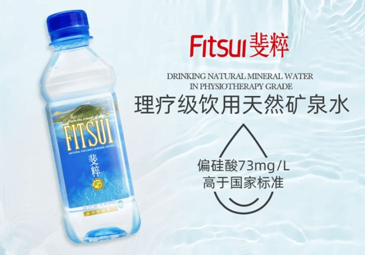 斐濟|偏硅酸水到底有什么魅力，為什么風靡高端水市場？