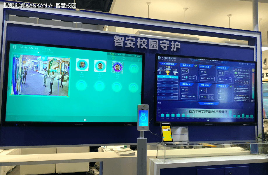 kankan ai 智安校园守护产品 精彩亮相第80届中国教育装备展示会