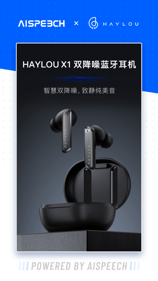 模式|声姿|Haylou X1双降噪蓝牙耳机，畅享科技与品质之音