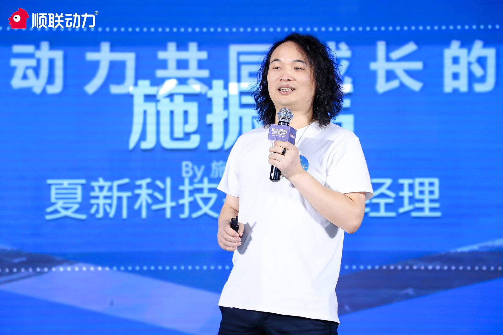 破局新消费,顺联动力创始人郭洪安对话四大品牌