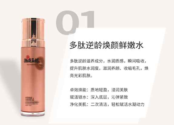 唐王妃抗老全系类，一次就拥有！