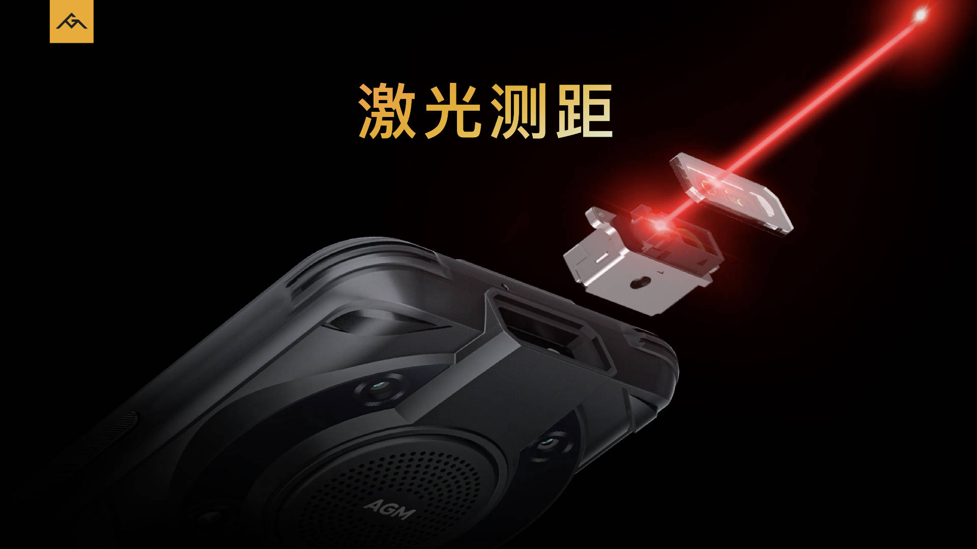 《零下30度使用、热成像技术、夜视功能，AGM G1系列发布3699元起》