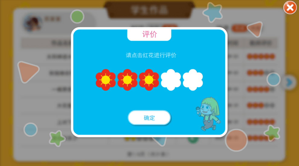 1,教师在课件中可以实时看到幼儿在口袋童年app中的作业完成情况啦!