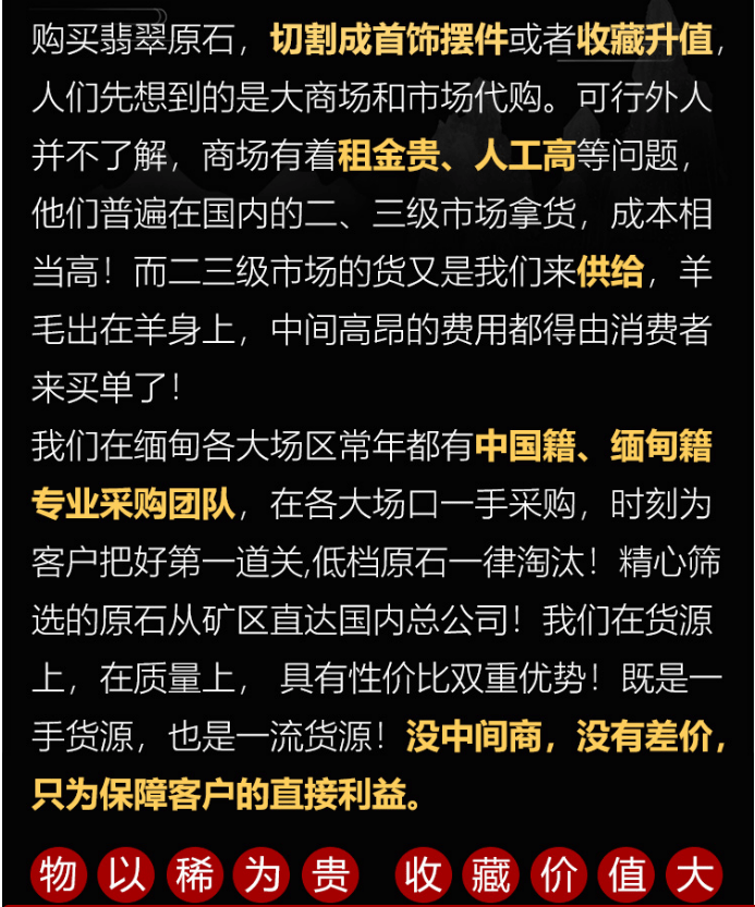 翡翠原石哪个场口比较好 场区