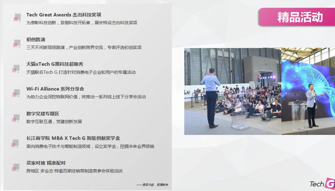 CES亚洲消费电子展|2022上海国际消费电子技术展|第十届全球物联网峰会