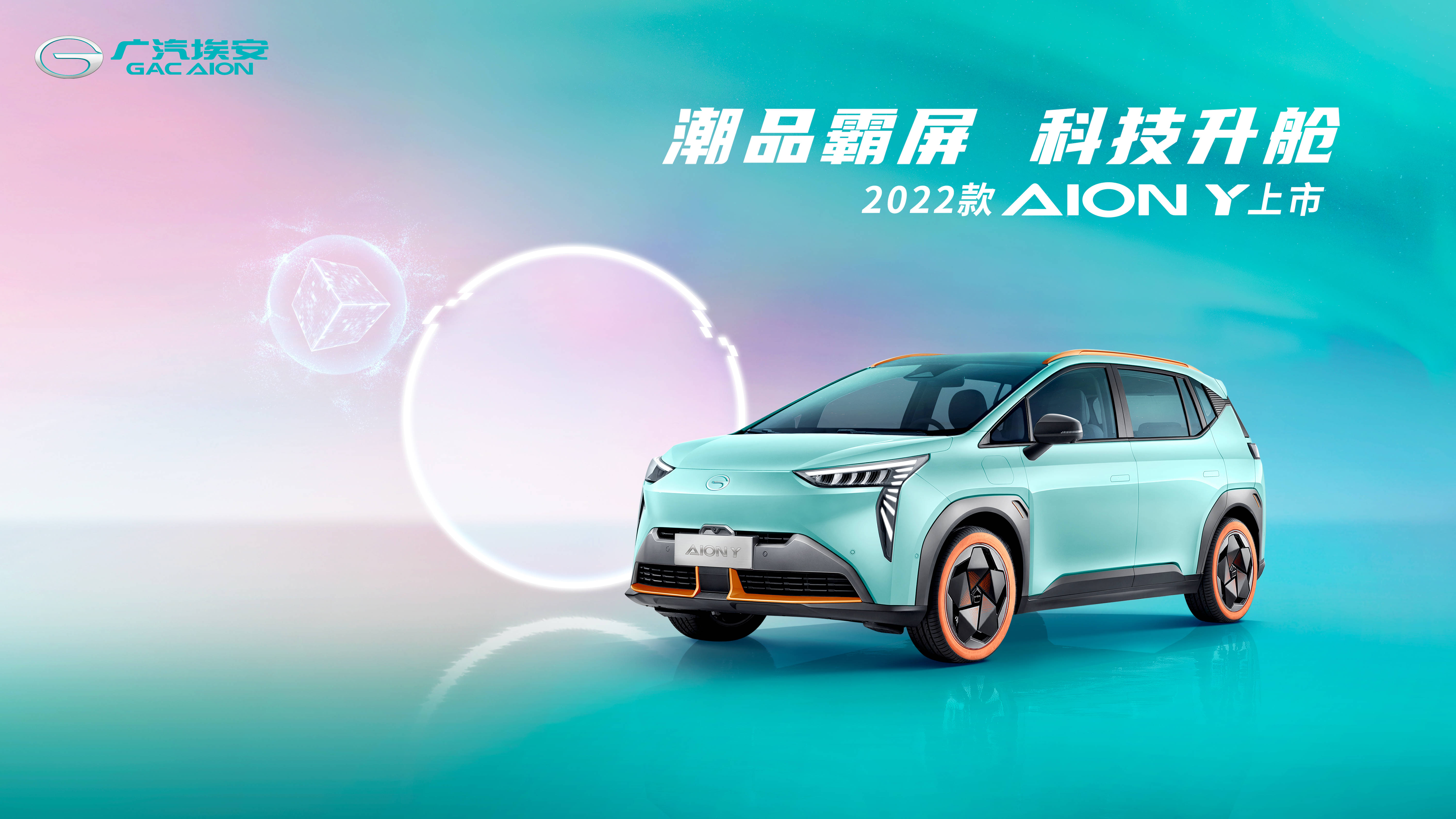 2022款aiony抢滩登陆颜值智能双升级售1096万元起