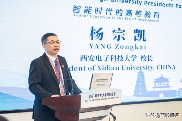 秦创|“2021年中外大学校长论坛”在秦创原集成电路加速器成功举办