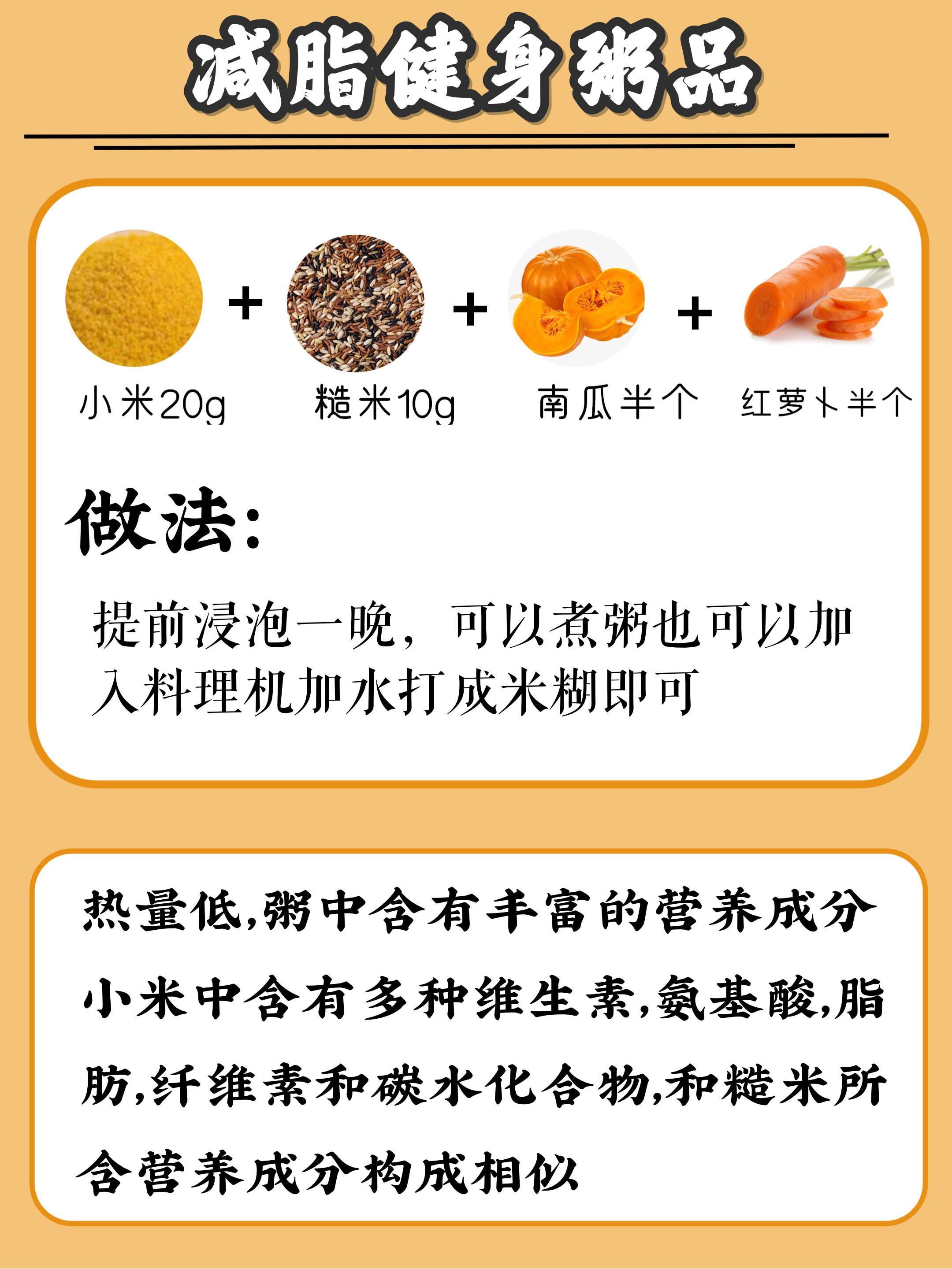 食谱|6款养生食谱|养发健脾 一周不重样