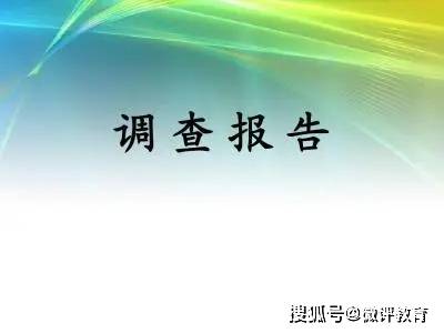 教育|关于教师专业发展与县域教育质量发展关系的调查报告