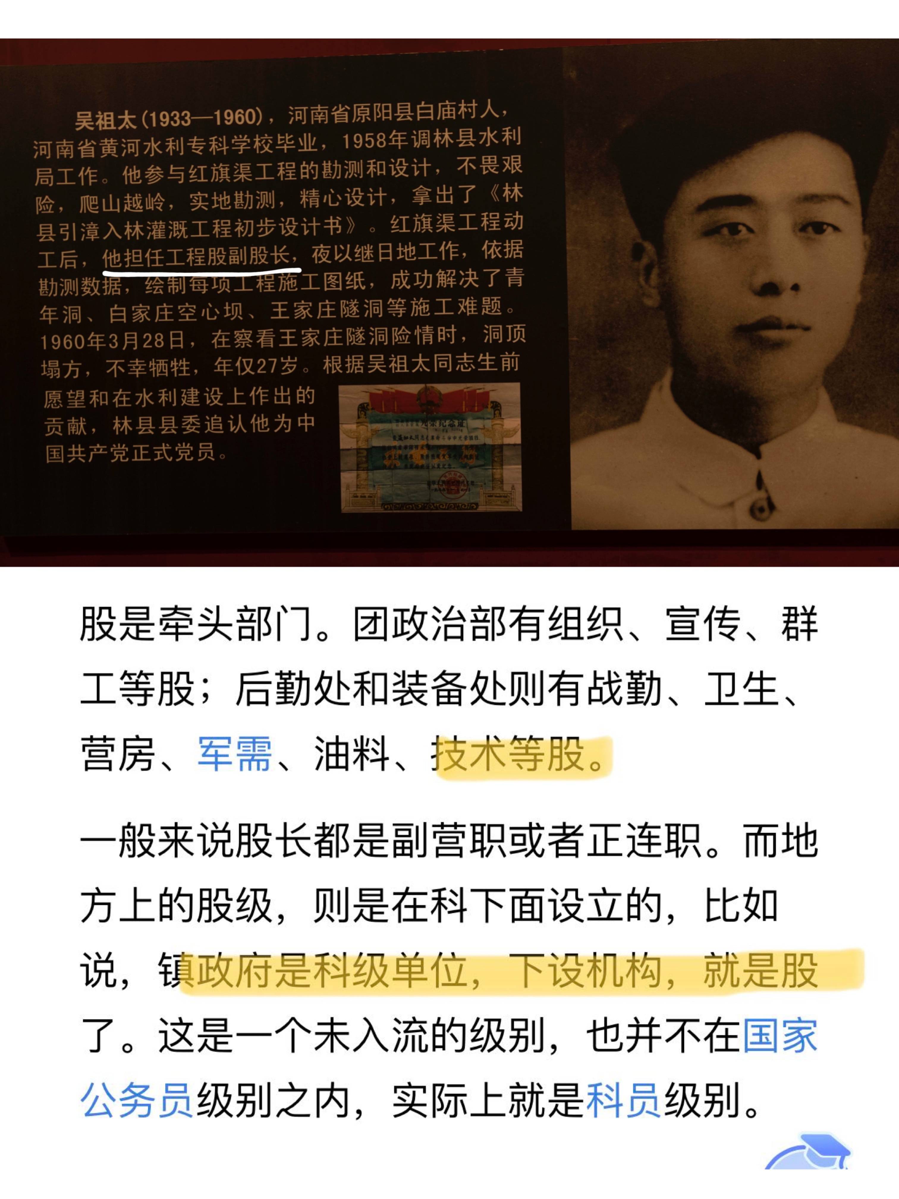 图纸|电视剧《红旗渠》你不知道的7大细节