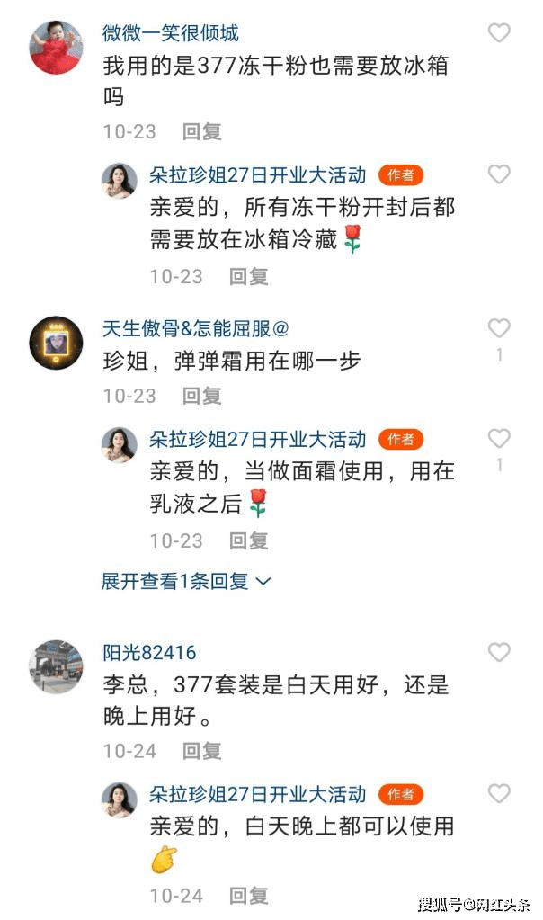 账号朵拉朵尚“叫板”美妆国际大牌，是什么给了李海珍底气？