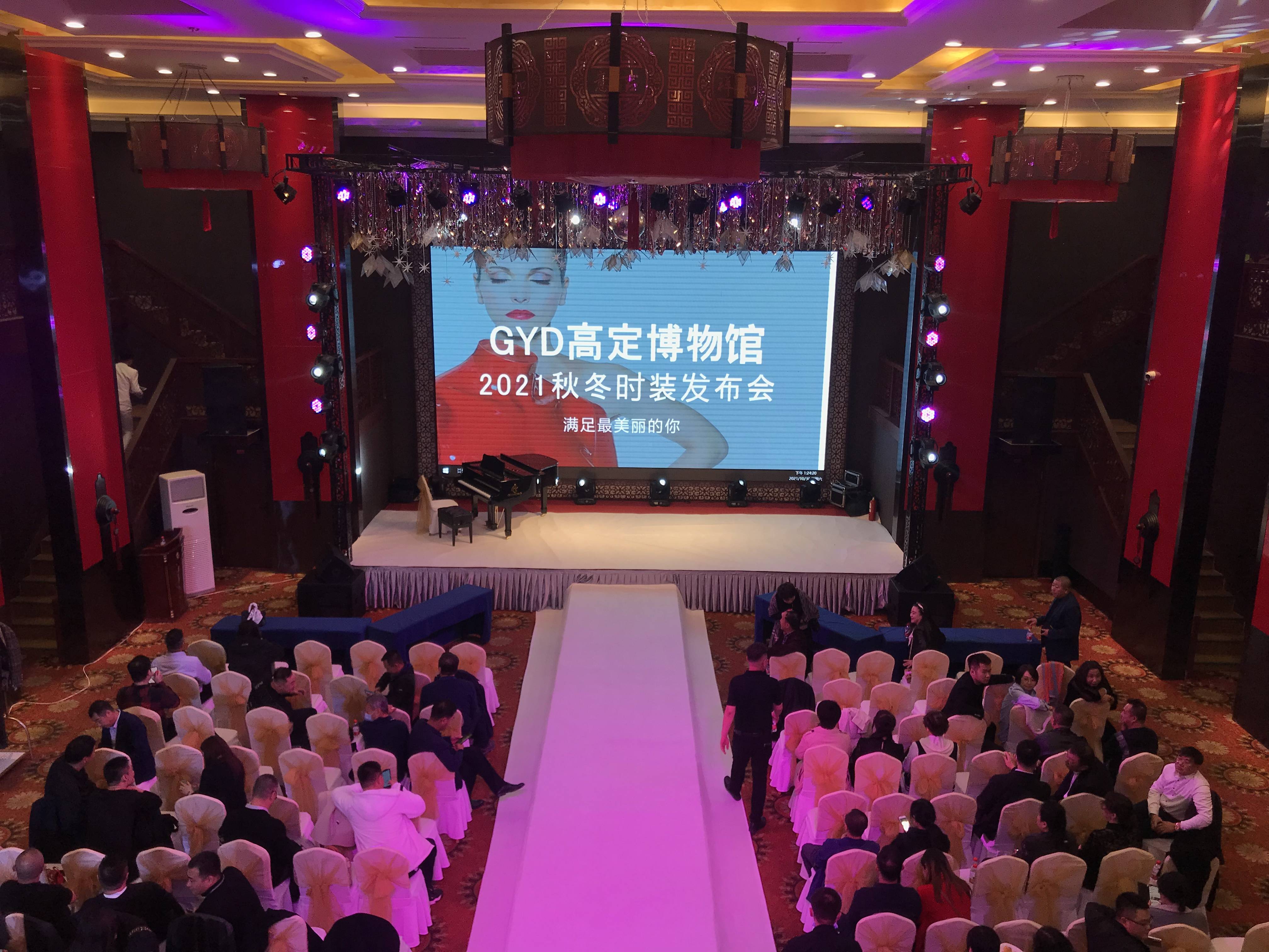 经营国玉德精品发布会