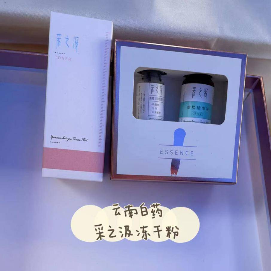 紫灵芝敏感肌肤用什么护肤品，肌肤定制护肤品亲测不错