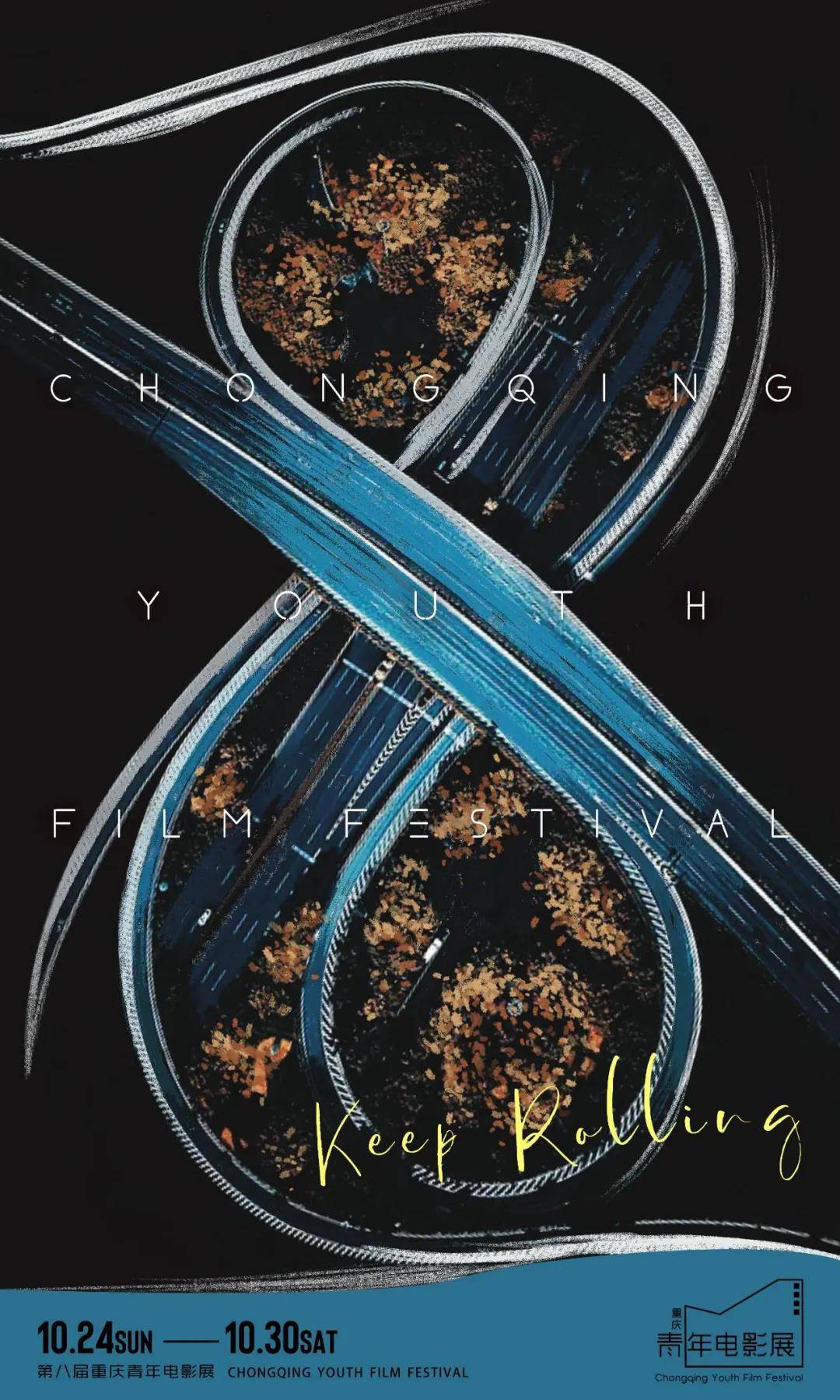 生命|重庆青年电影展的竞赛短片期待指南来啦!