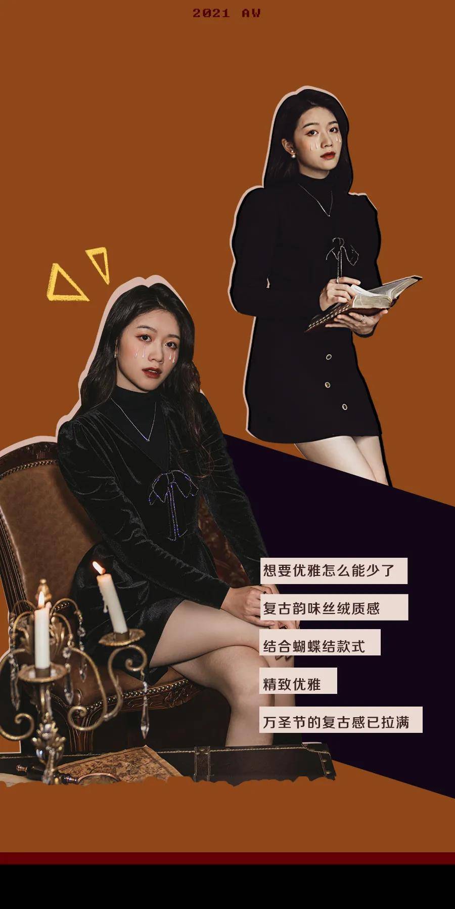 万圣节,时髦鬼 CAROLINE万圣节|来!一起做个「时髦鬼」