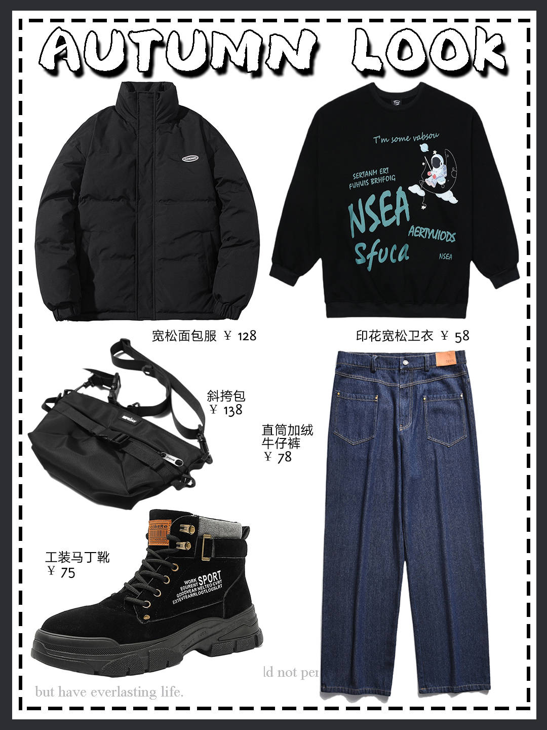 一身 二三百块一身冬装!男生冬季穿搭→第①期!