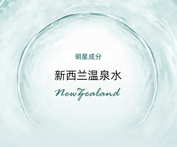 鹿粉好鹿粉好物：让脸蛋不再“肌”渴！#一鹿拼#纽西之谜温泉舒润保湿乳来咯！