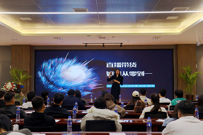 赞焦作市5g产业园直播电商企业培训活动圆满收官