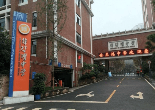 细数重庆"江北3所"热门中学:除去七龙珠,这几所也很出名!_江北区