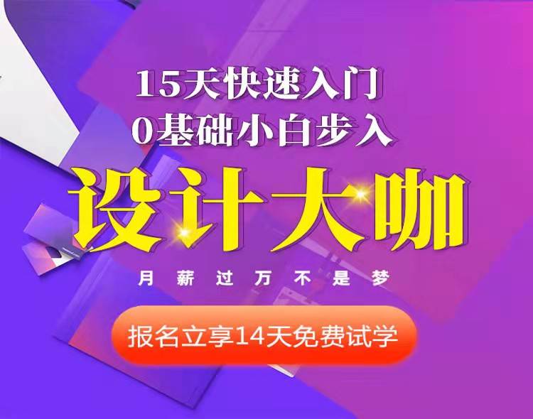 矢量南阳大旗平面设计海报设计培训ui设计交互移动端设计培训学校