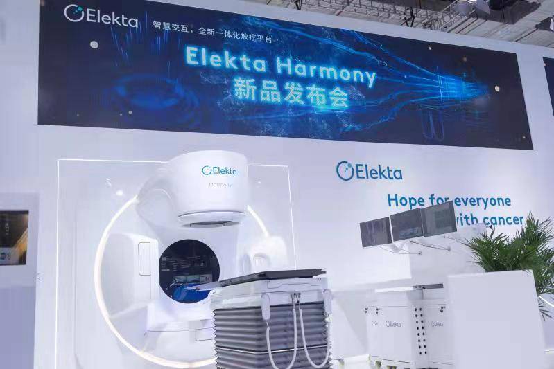 医科达携新一代智慧交互一体化放疗平台Elekta Harmony 重磅亮相第四届进博会