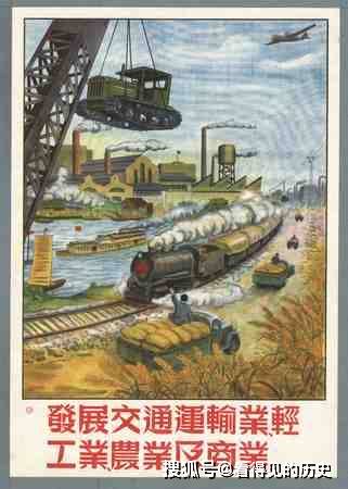 老版宣传画 第一个五年计划