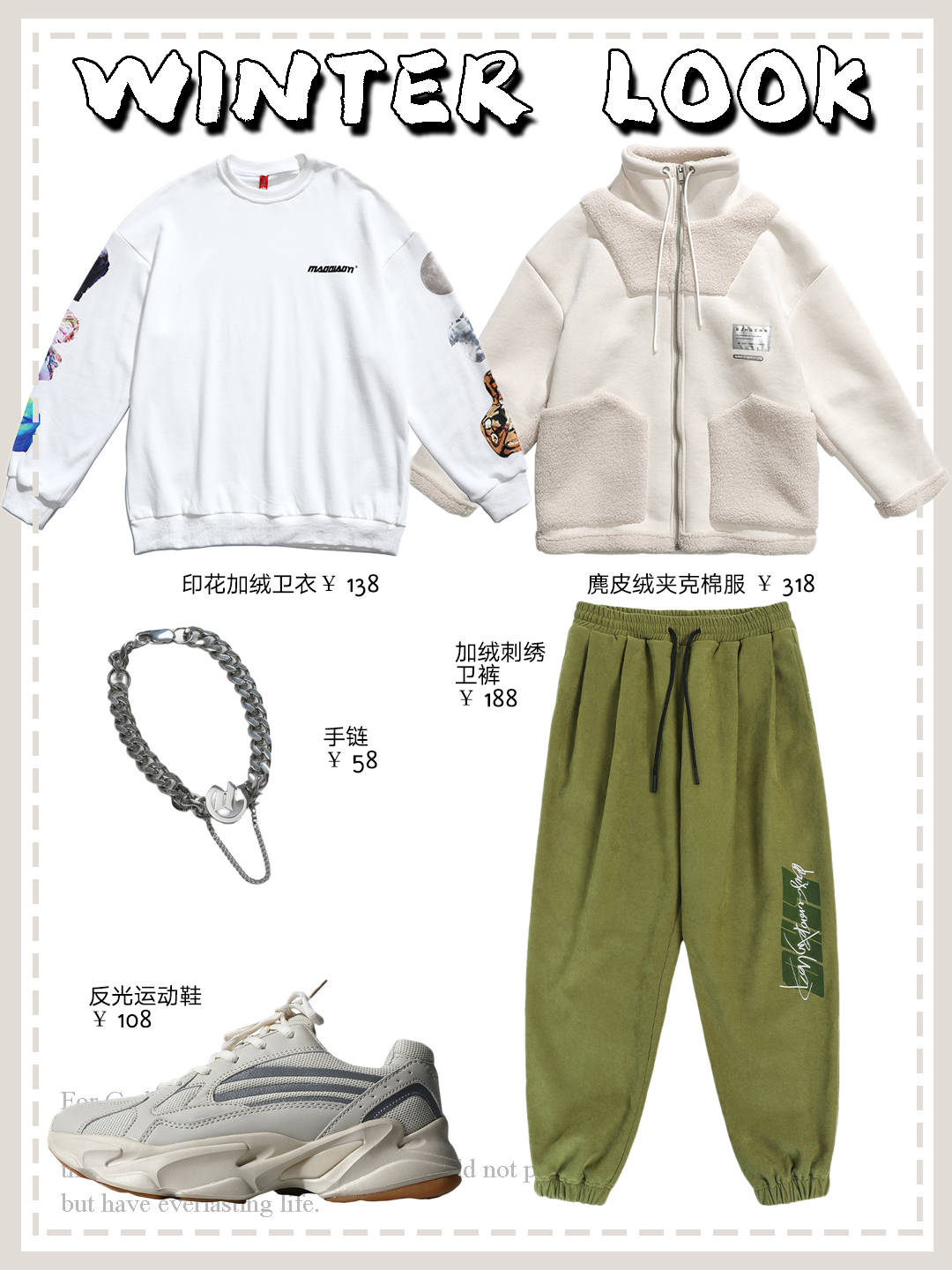 面料 柔软麂皮绒舒适穿搭！男生冬季穿搭→第③期！