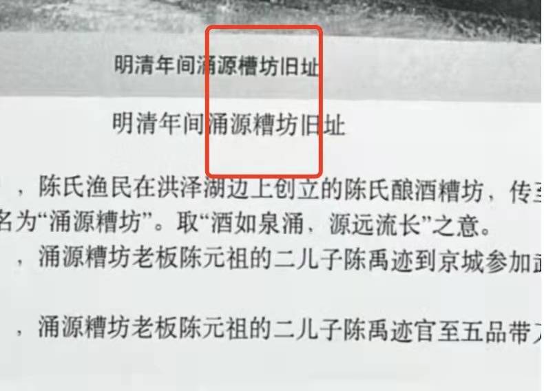 观云酒业百亿投资钱从何来 10万吨产能销往何处？(图12)