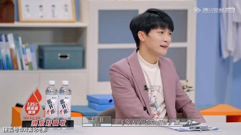 offer|《心动的offer3》官宣，周深爆笑十足，花样开嗓，掀起粉丝热议！