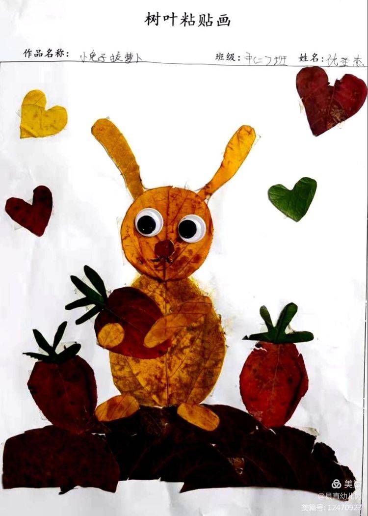 幼儿园|贴落叶之美 藏秋之神韵 ——卢氏县直幼儿园亲子树叶粘贴画作品展