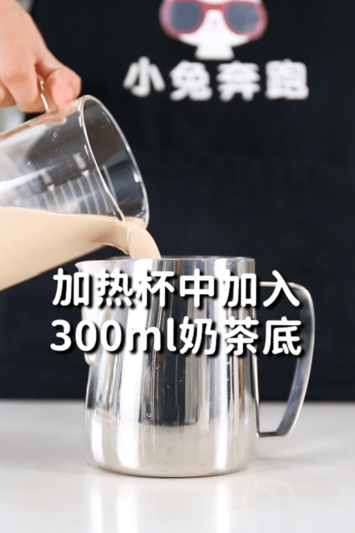 做法|栗子麻薯奶茶的做法，小兔奔跑免费奶茶热饮配方