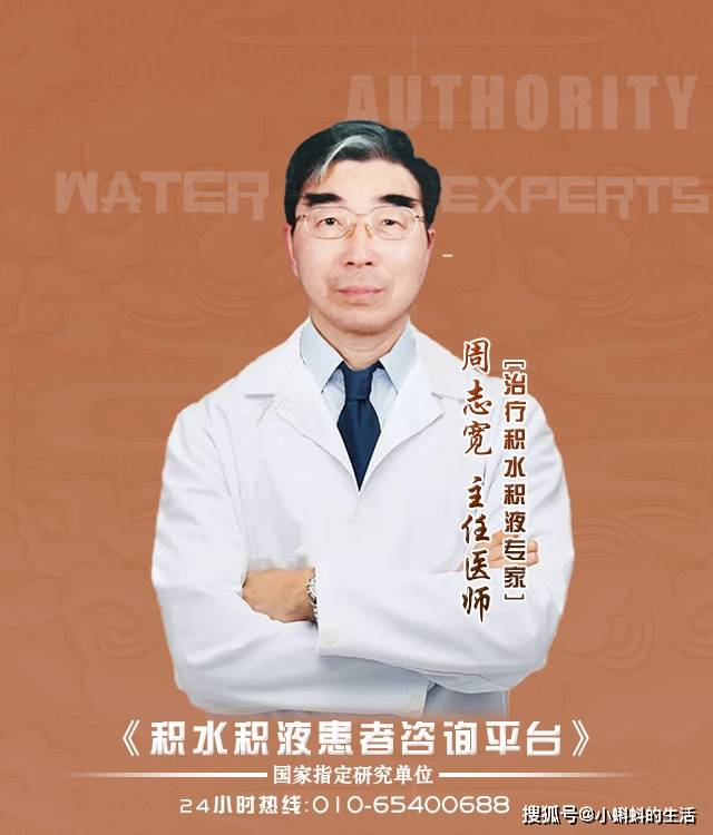 病人|周志宽专家介绍，肝硬化腹水的原因是什么？