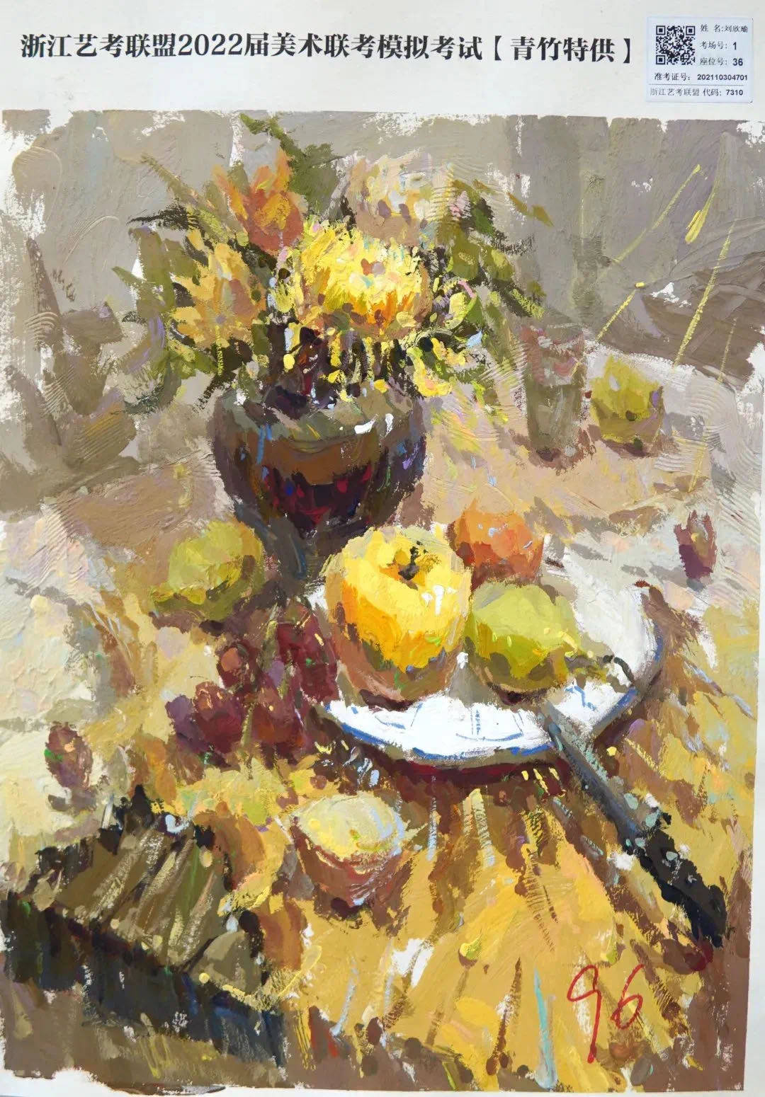 2022届浙江艺考模考色彩高分卷