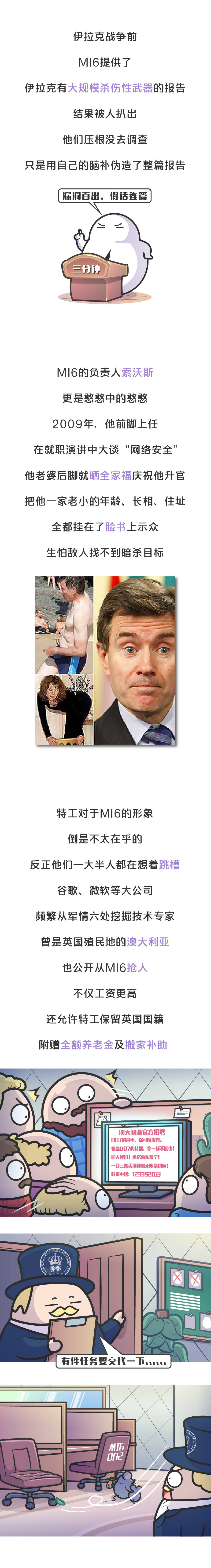 现实|别被电影骗了!真实的007特工,在为裁员失业苦恼