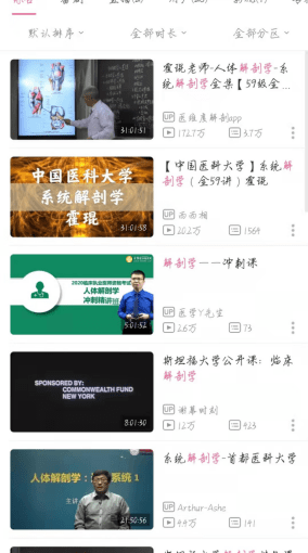 医学|医学APP大集锦.各位医学生可不要手下留情