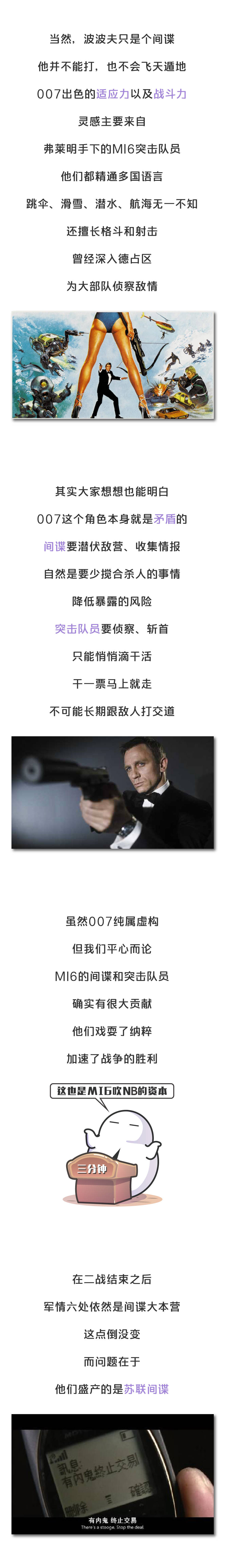 现实|别被电影骗了!真实的007特工,在为裁员失业苦恼