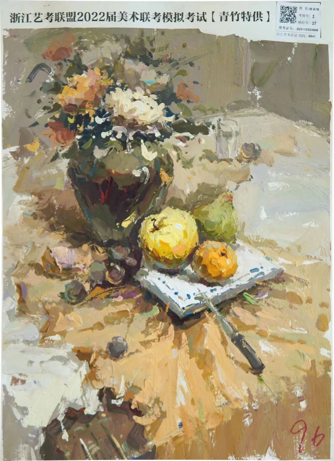 2022届浙江艺考模考色彩高分卷